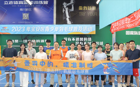 羽毛球角逐